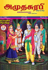 Amudhasurabi - Deepavali Malar - November-2020